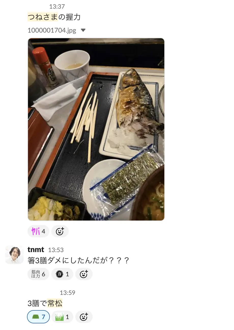 3膳で常松